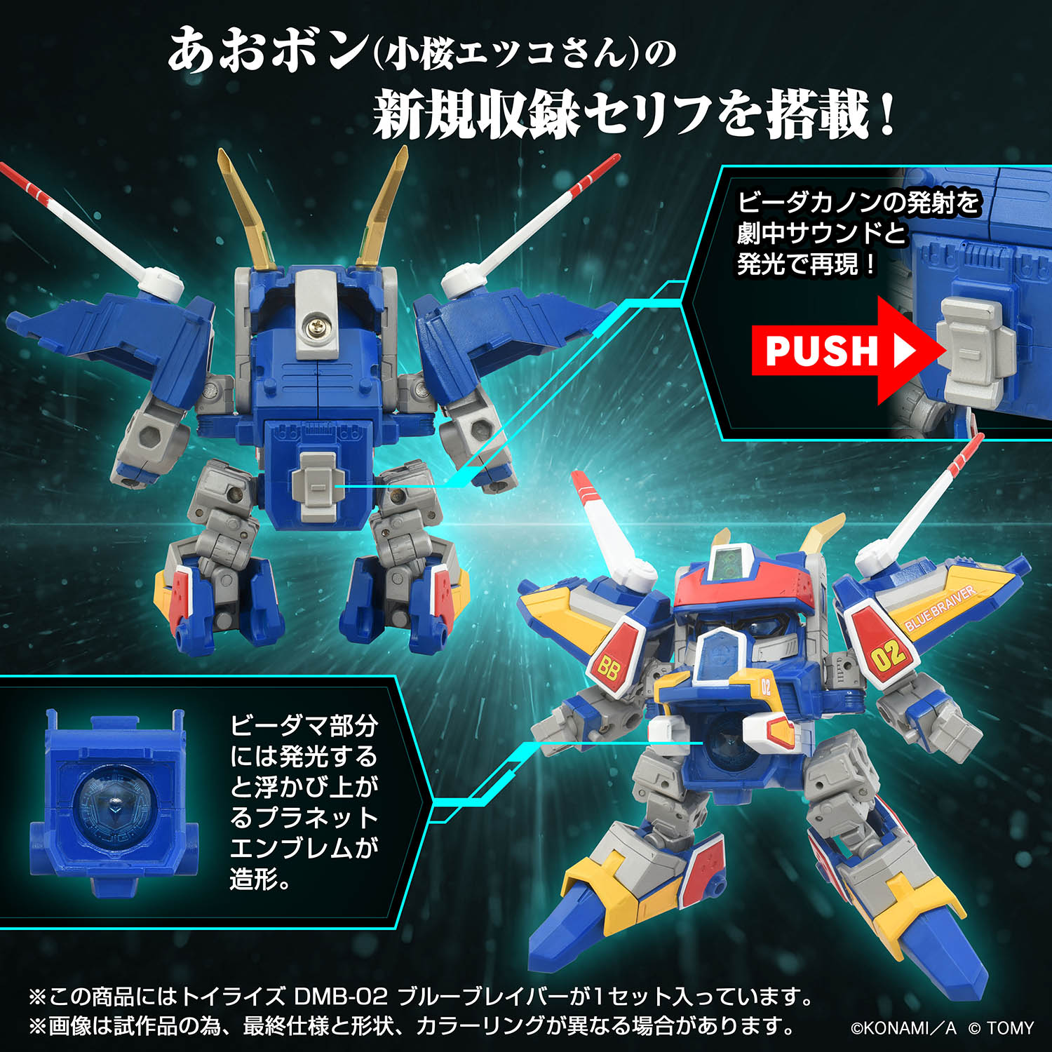 TOYRISE DMB-02 BLUE BRAIVER